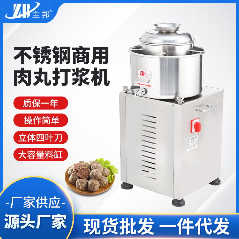 肉丸成型機、打漿機系列