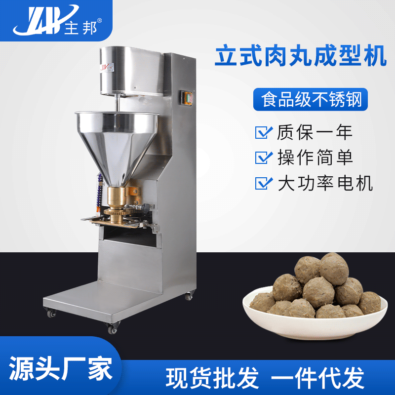 肉丸成型機、打漿機系列